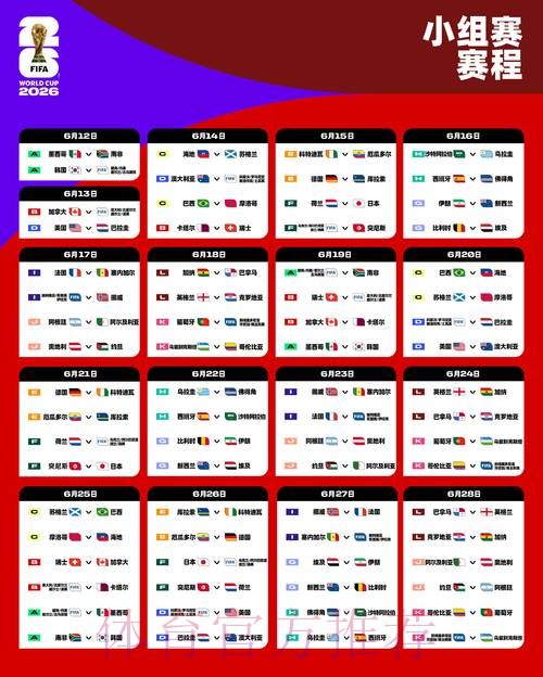 2026世界杯比分入口全站 2026世界杯比分入口全站