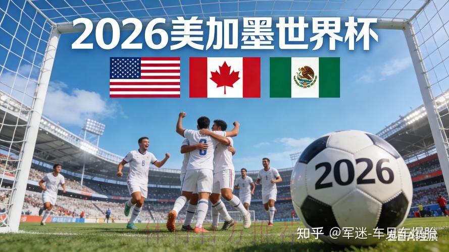 2026世界杯盘口平台官方 2026世界杯盘口平台官方