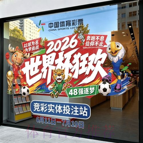 世界杯竞猜注册入口地址 世界杯竞猜注册入口地址