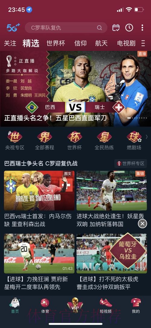 世界杯盘口APP 世界杯盘口APP