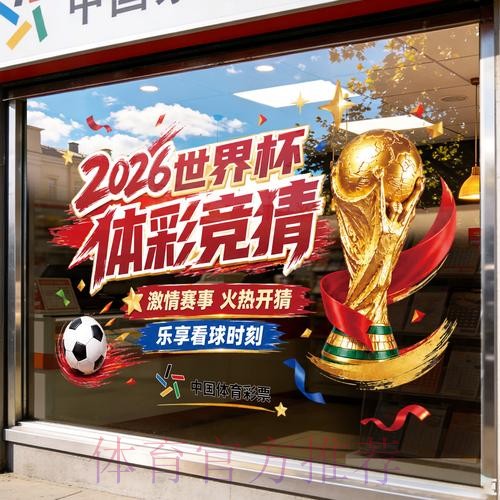 世界杯竞猜技巧最佳 世界杯竞猜技巧最佳