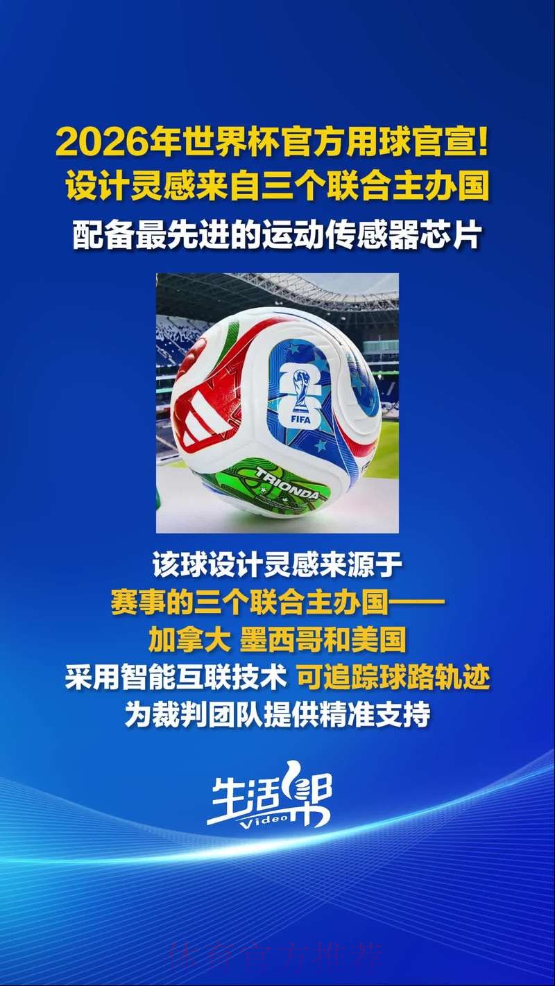 2026世界杯滚球官网最佳 2026世界杯滚球官网最佳