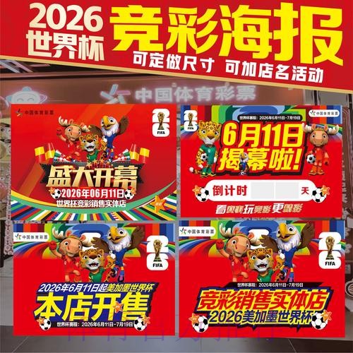 世界杯投注免费入口地址