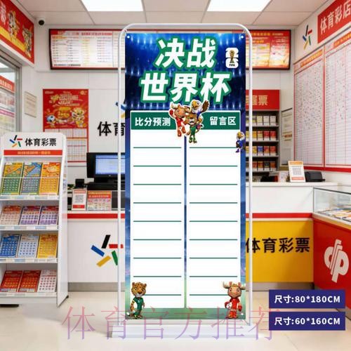 2026世界杯比分平台入口地址 2026世界杯比分平台入口地址
