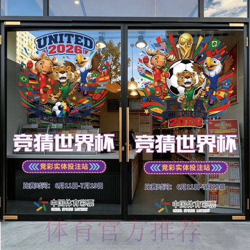 2026世界杯竞猜入口最新网址 2026世界杯竞猜入口最新网址