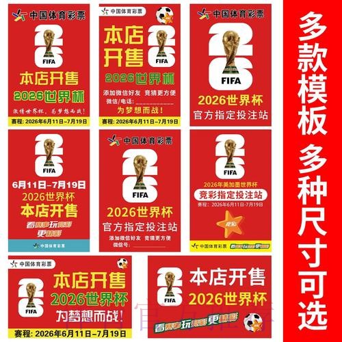 世界杯竞猜软件入口地址 世界杯竞猜软件入口地址