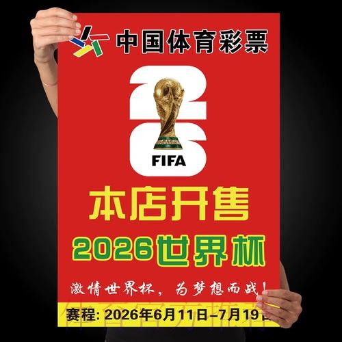 世界杯竞猜软件入口地址 世界杯竞猜软件入口地址