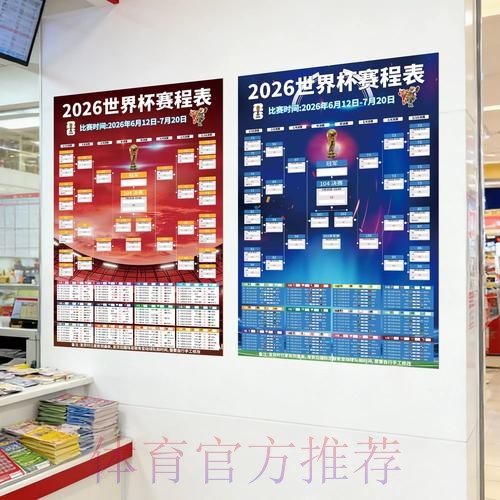 世界杯下注排行官方 世界杯下注排行官方