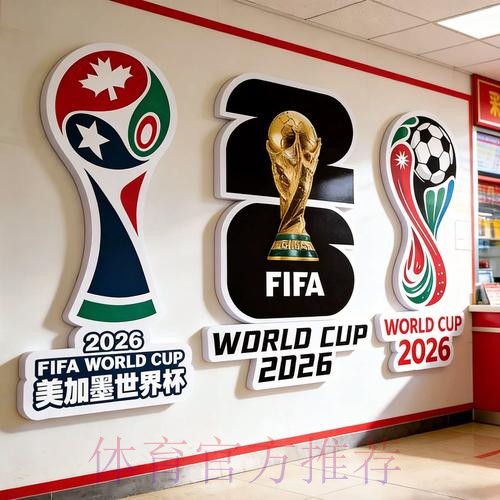 2026世界杯投注推荐全站 2026世界杯投注推荐全站