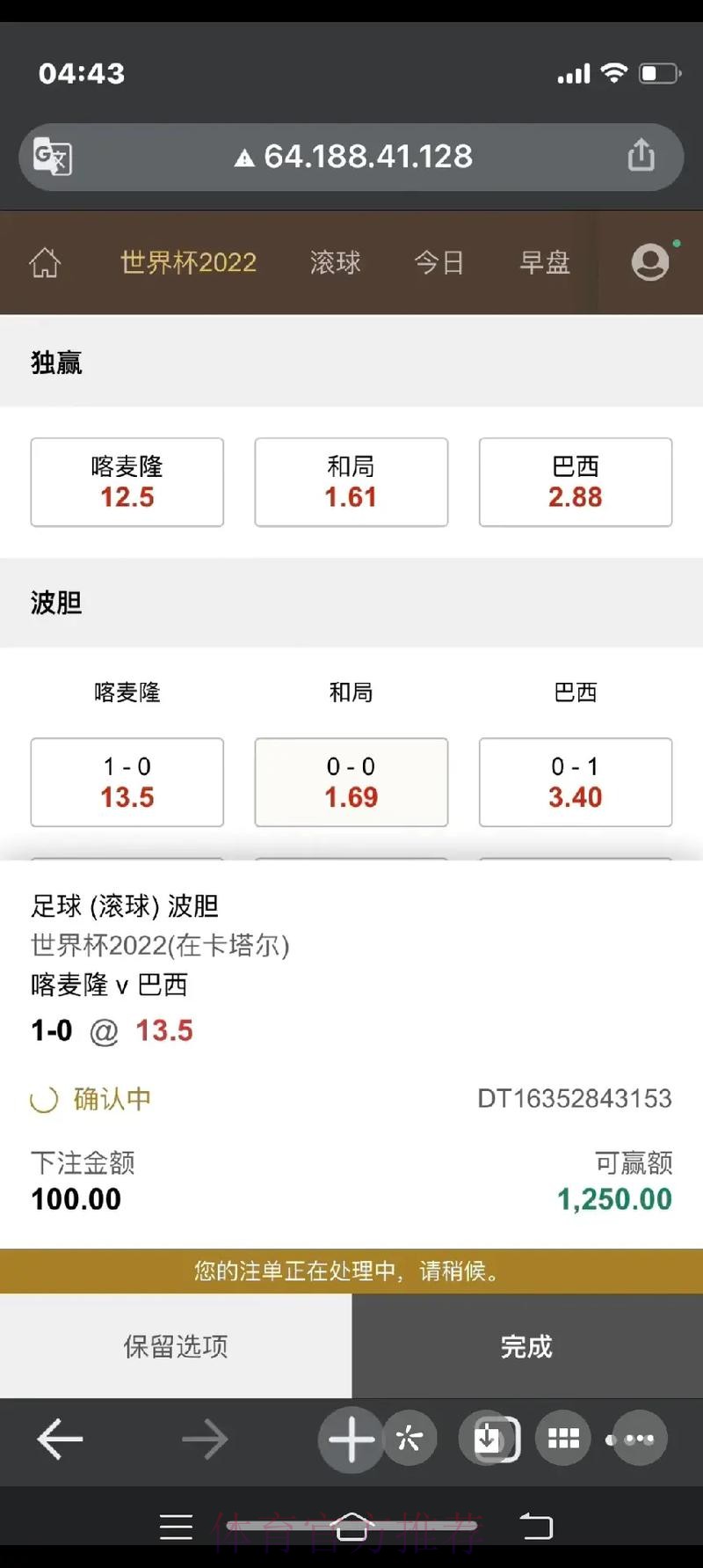 世界杯下注平台最新网址 世界杯下注平台最新网址