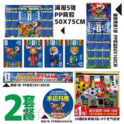 2026世界杯下注官网最新网址