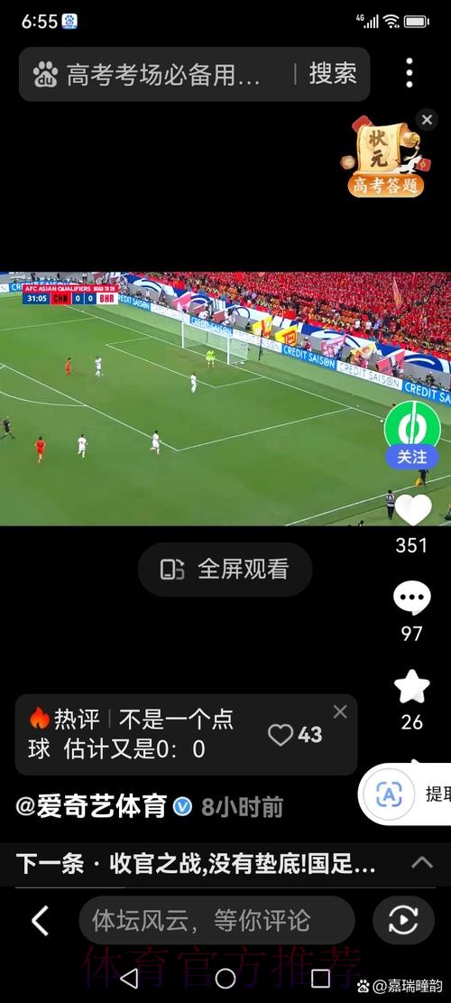 世界杯直播安全最佳 世界杯直播安全最佳
