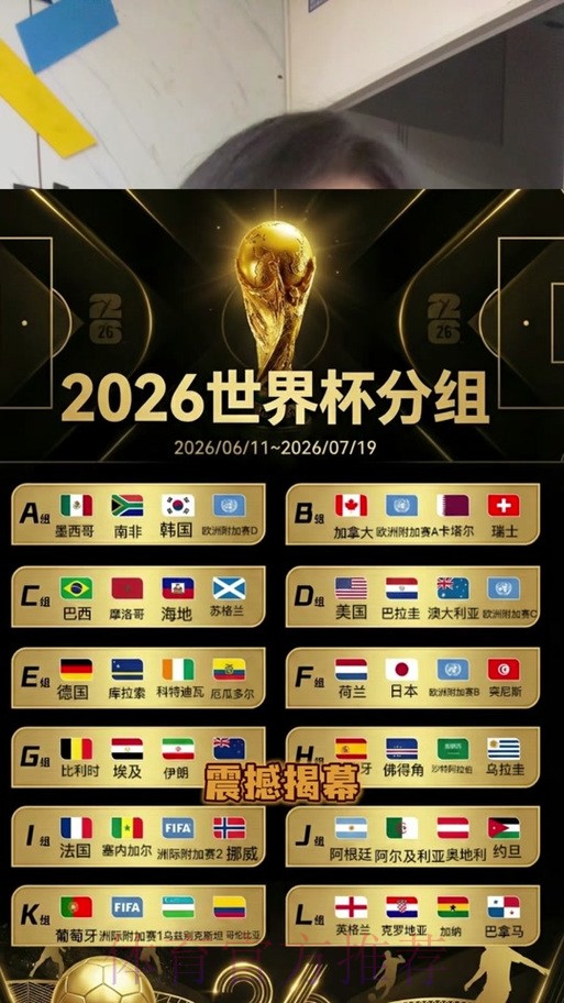 2026世界杯下注高清热门